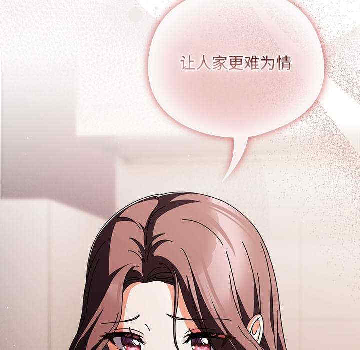 请弄脏我的女朋友/請玷汙我女友