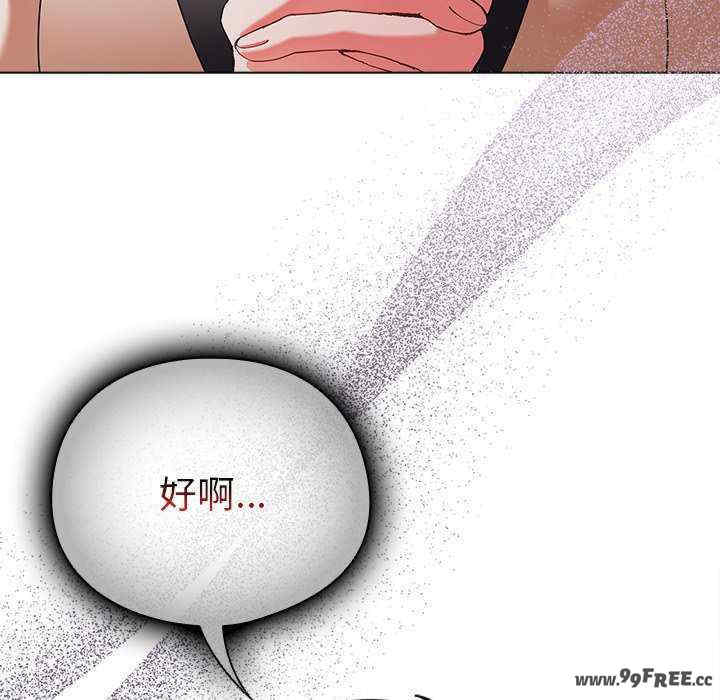 请弄脏我的女朋友/請玷汙我女友