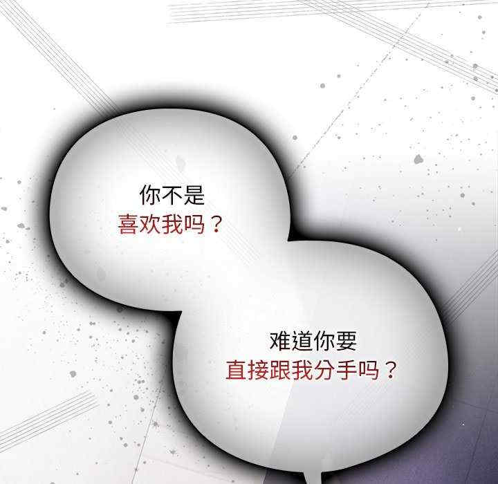 请弄脏我的女朋友/請玷汙我女友