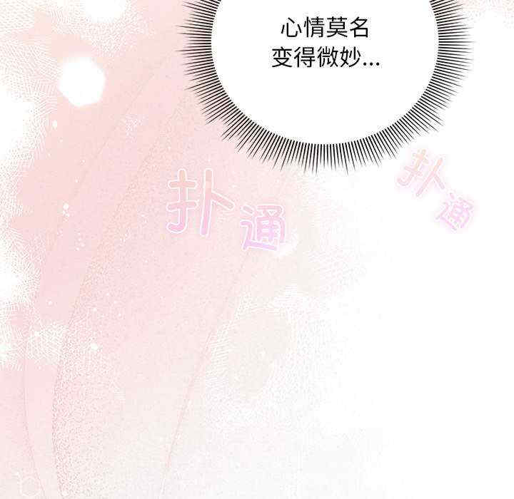 请弄脏我的女朋友/請玷汙我女友