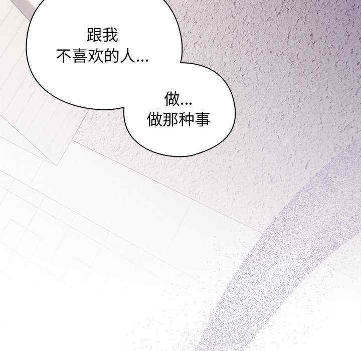 请弄脏我的女朋友/請玷汙我女友