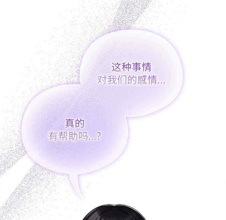 请弄脏我的女朋友/請玷汙我女友