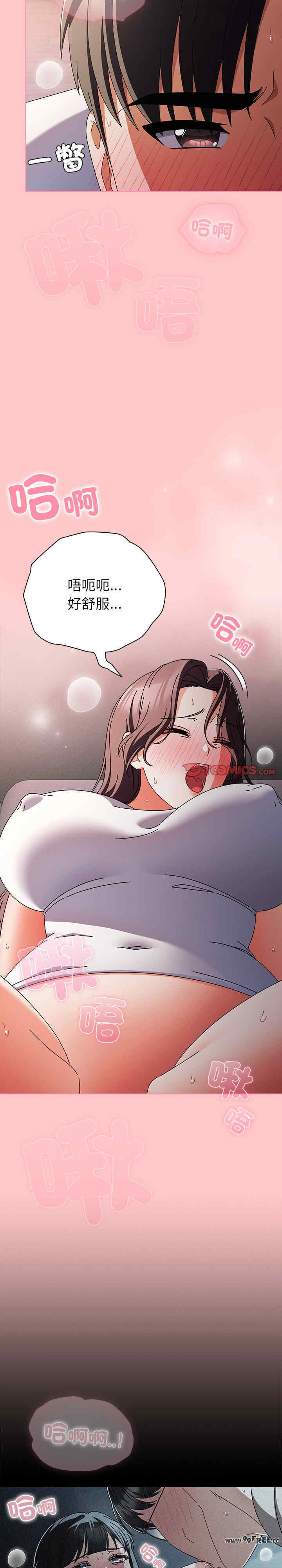 请弄脏我的女朋友/請玷汙我女友