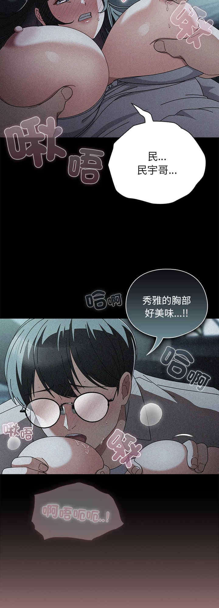 请弄脏我的女朋友/請玷汙我女友