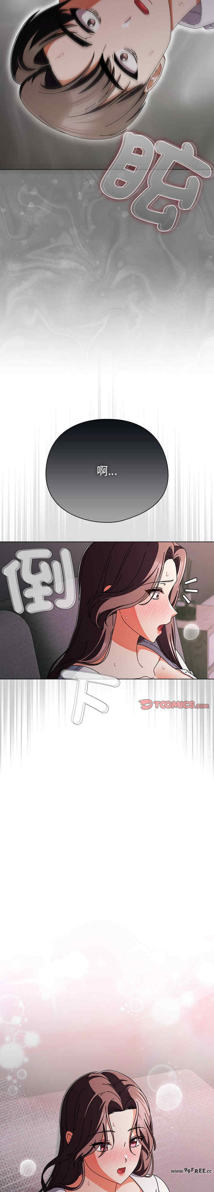 请弄脏我的女朋友/請玷汙我女友