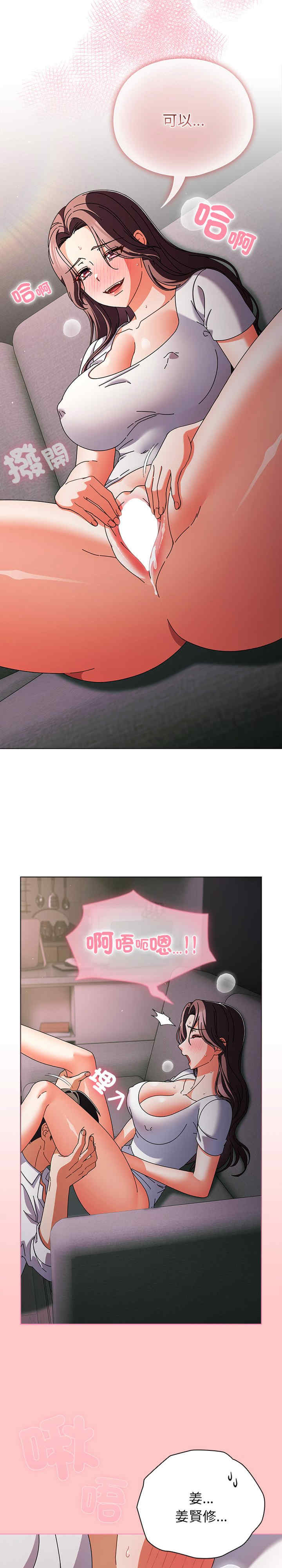 请弄脏我的女朋友/請玷汙我女友