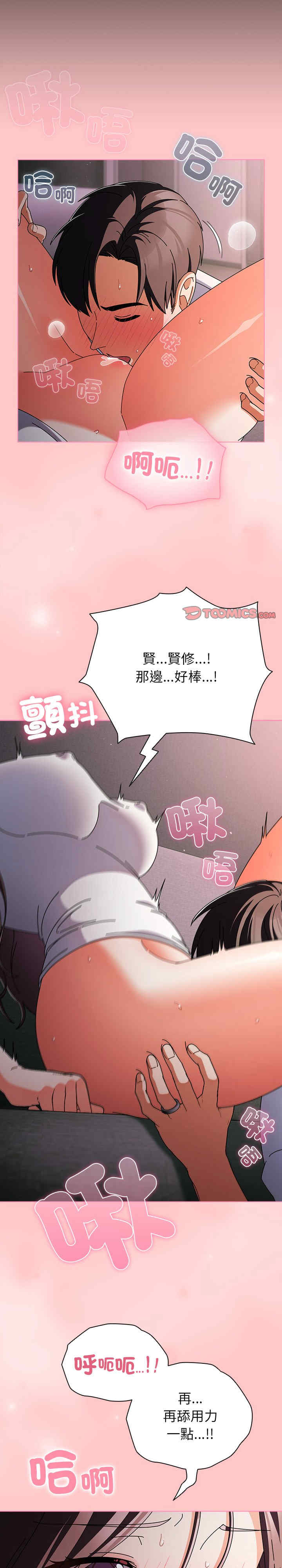 请弄脏我的女朋友/請玷汙我女友