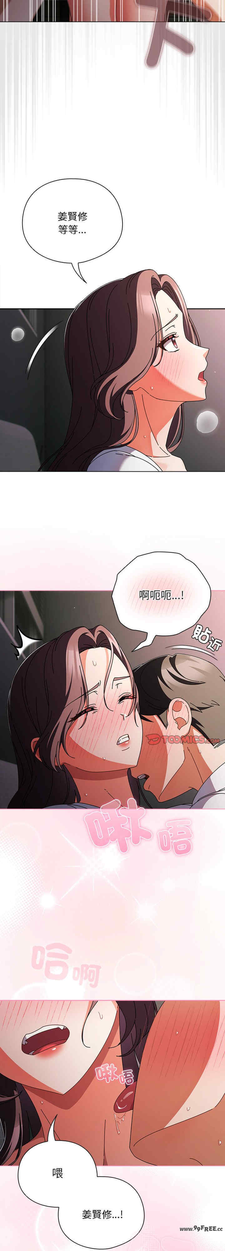 请弄脏我的女朋友/請玷汙我女友