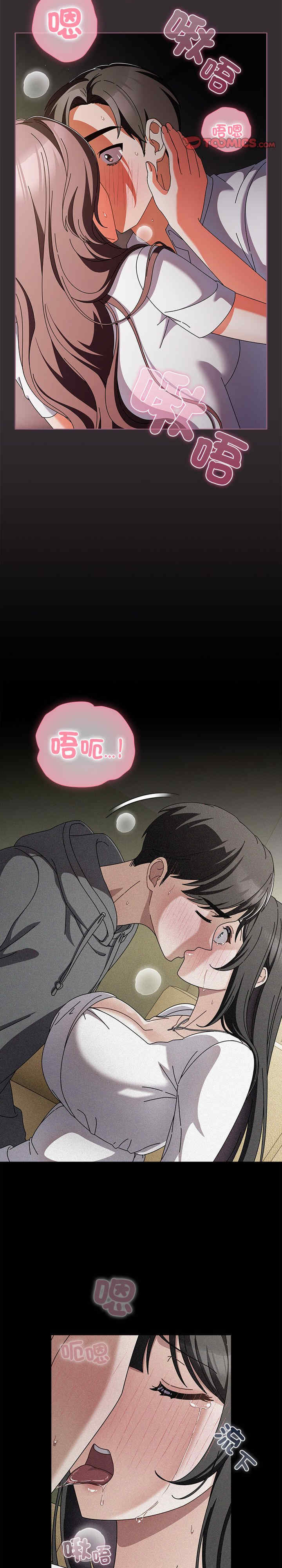 请弄脏我的女朋友/請玷汙我女友