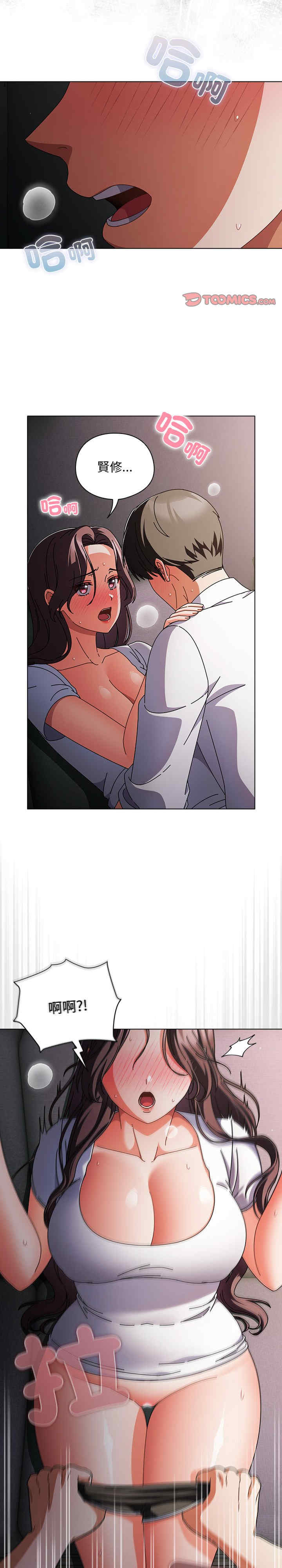 请弄脏我的女朋友/請玷汙我女友