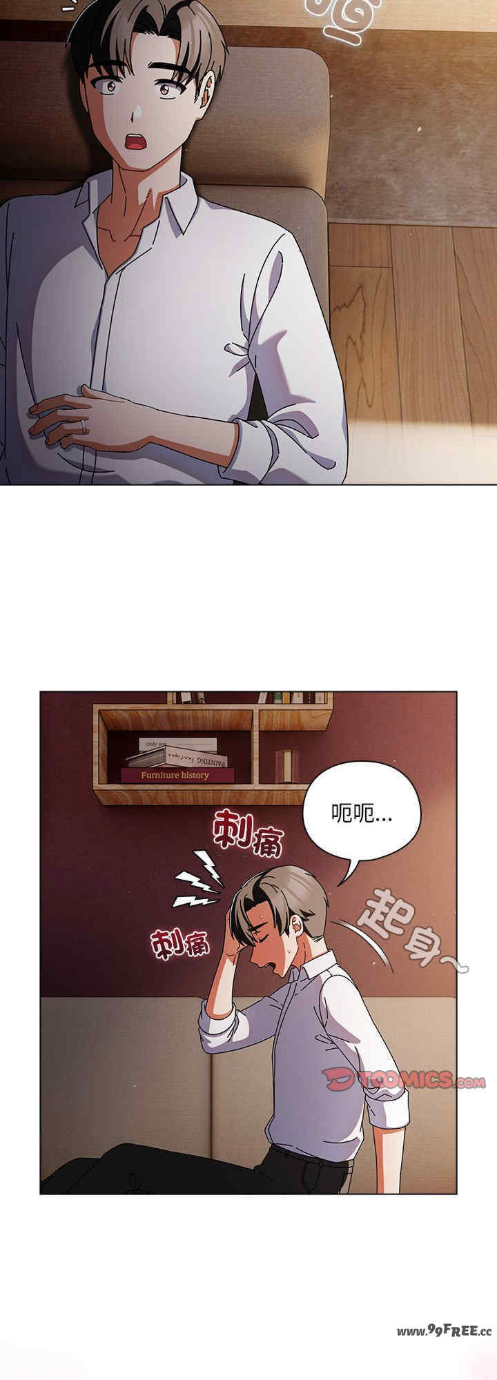 请弄脏我的女朋友/請玷汙我女友