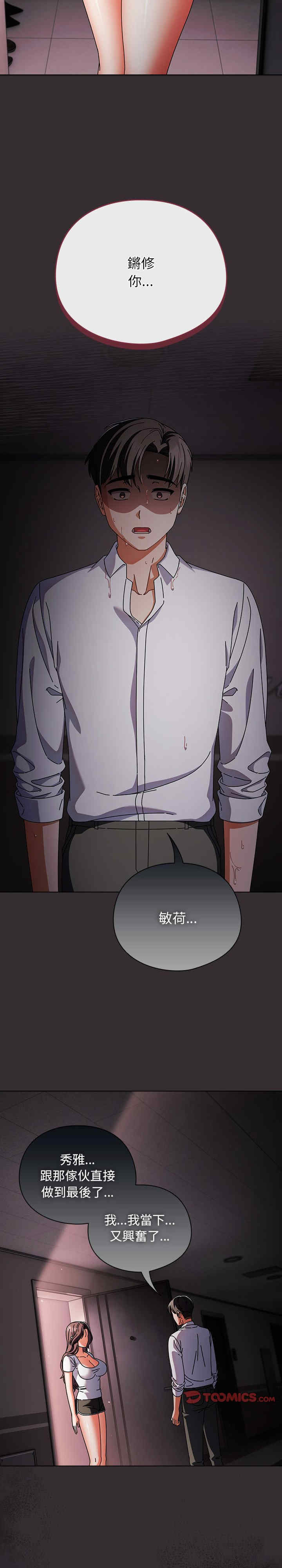 请弄脏我的女朋友/請玷汙我女友