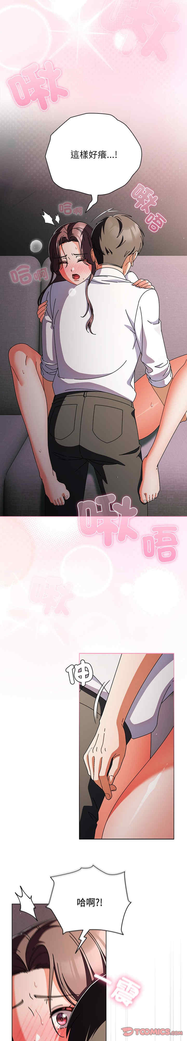 请弄脏我的女朋友/請玷汙我女友