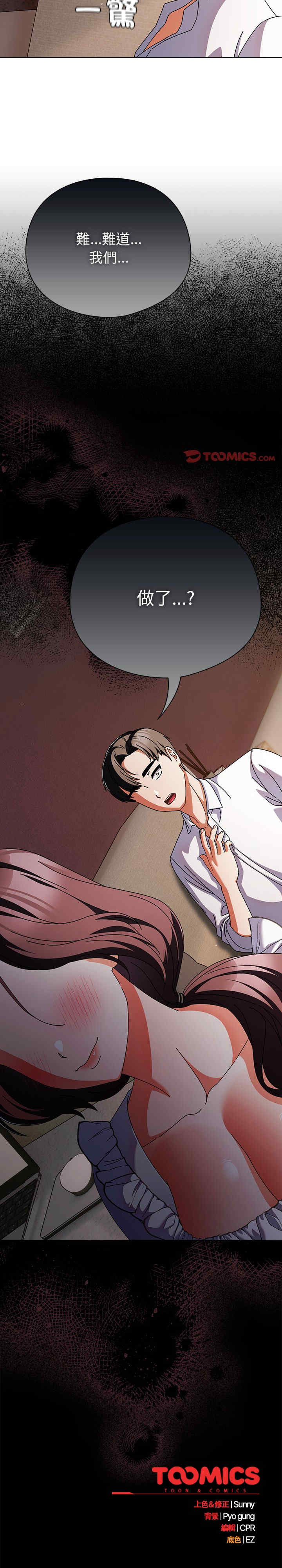 请弄脏我的女朋友/請玷汙我女友