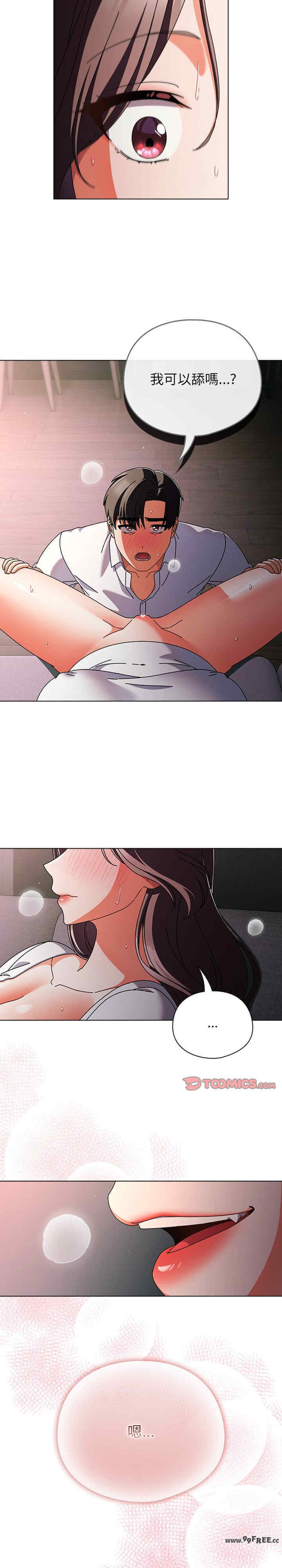 请弄脏我的女朋友/請玷汙我女友