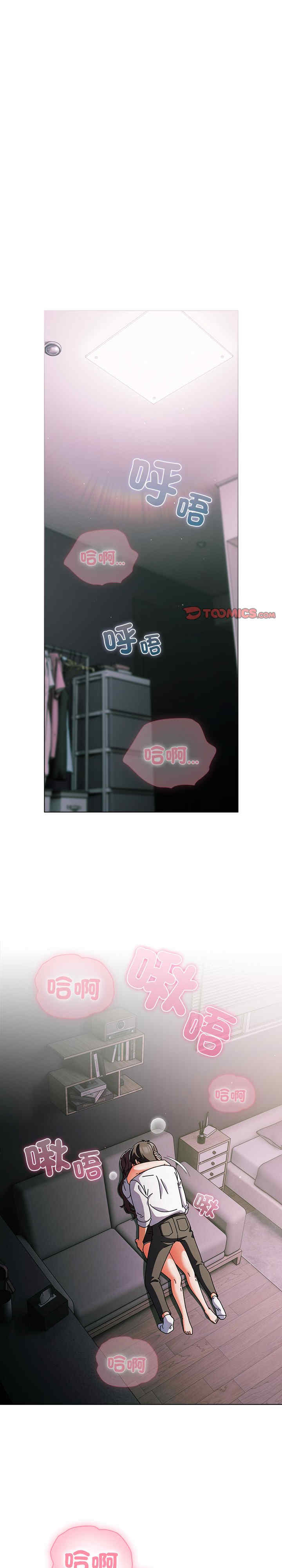 请弄脏我的女朋友/請玷汙我女友