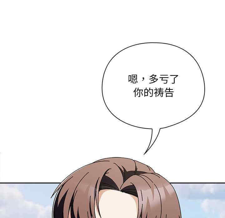 请弄脏我的女朋友/請玷汙我女友