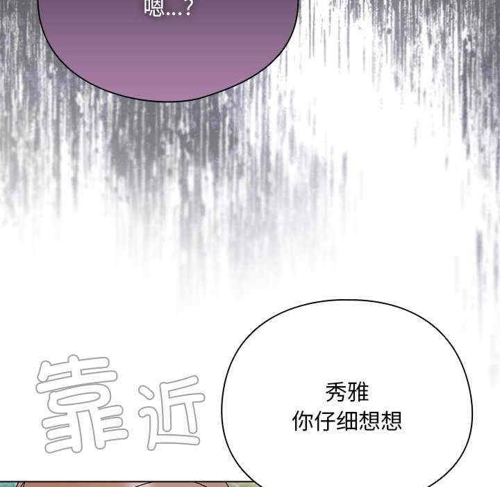 请弄脏我的女朋友/請玷汙我女友