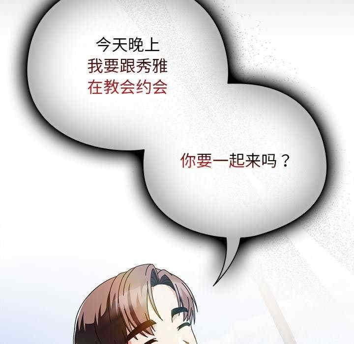 请弄脏我的女朋友/請玷汙我女友