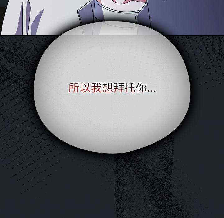 请弄脏我的女朋友/請玷汙我女友