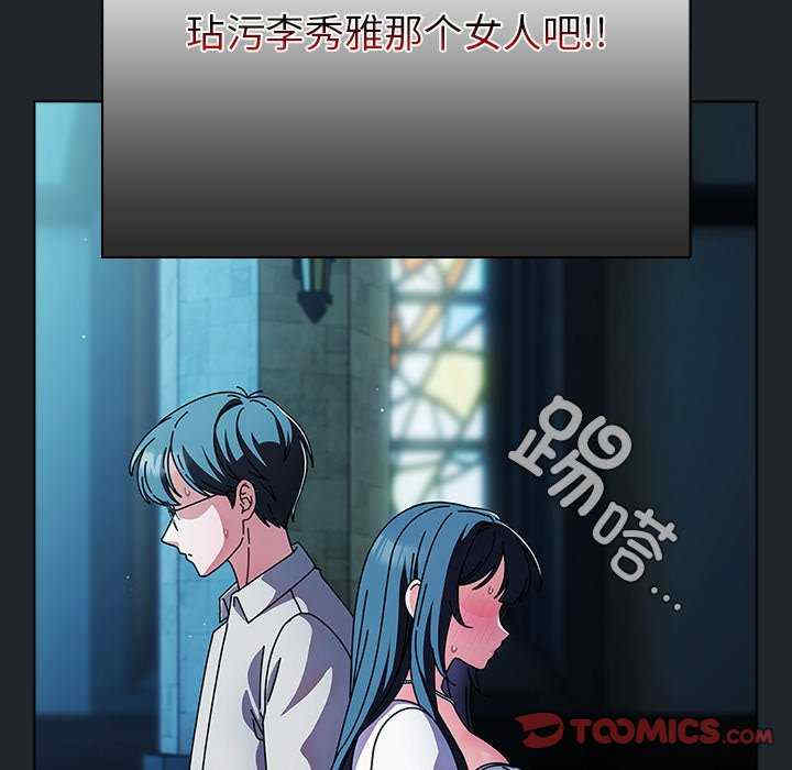 请弄脏我的女朋友/請玷汙我女友