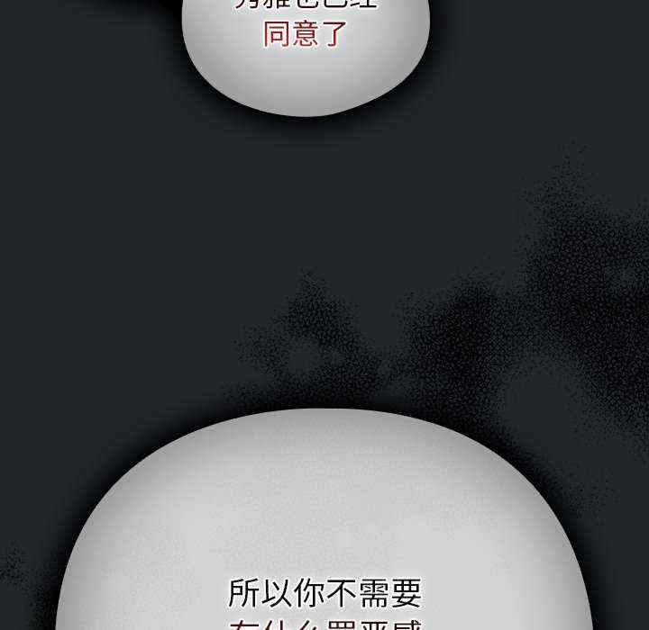 请弄脏我的女朋友/請玷汙我女友