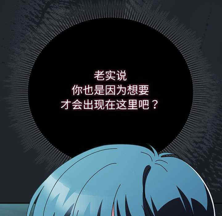 请弄脏我的女朋友/請玷汙我女友