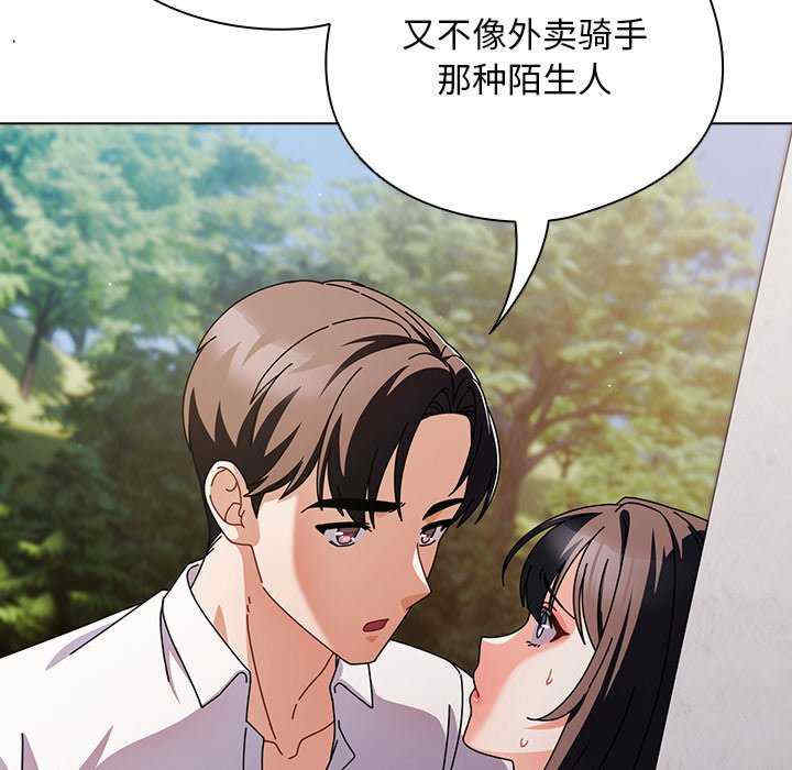 请弄脏我的女朋友/請玷汙我女友