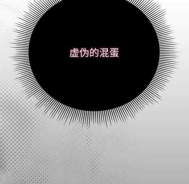 请弄脏我的女朋友/請玷汙我女友