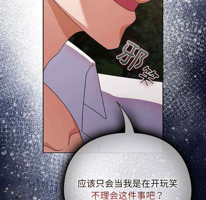 请弄脏我的女朋友/請玷汙我女友