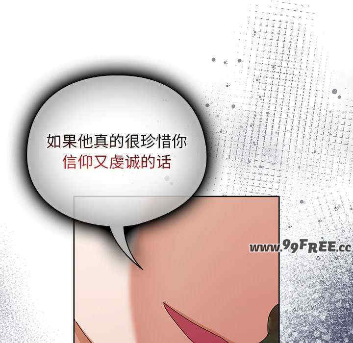 请弄脏我的女朋友/請玷汙我女友