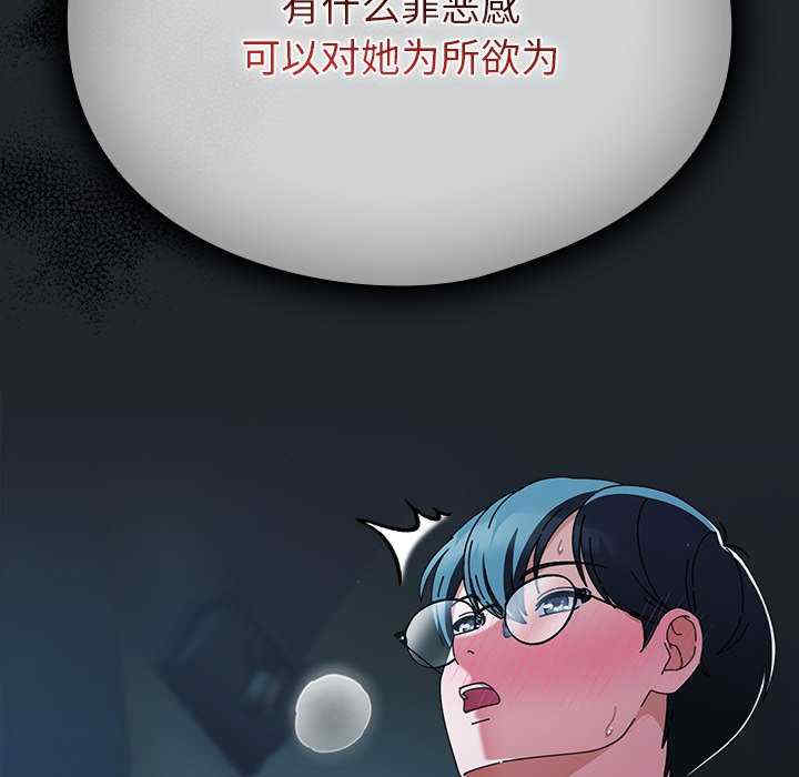 请弄脏我的女朋友/請玷汙我女友