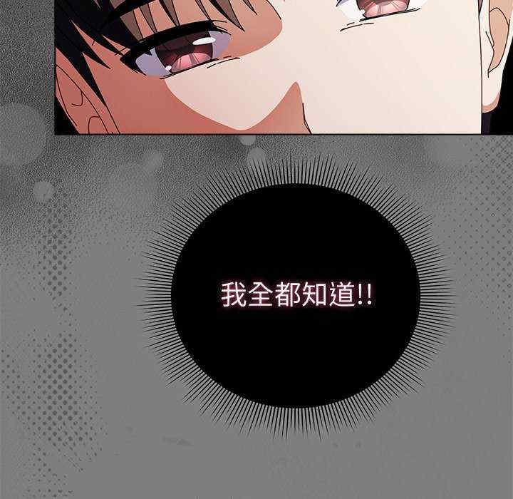 请弄脏我的女朋友/請玷汙我女友