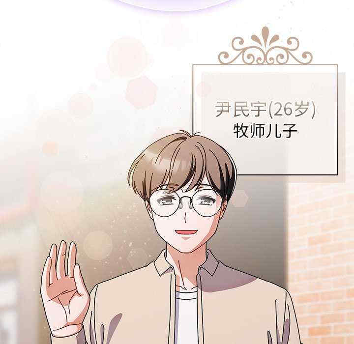 请弄脏我的女朋友/請玷汙我女友