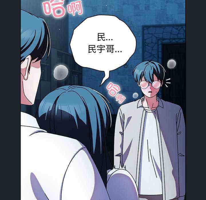 请弄脏我的女朋友/請玷汙我女友