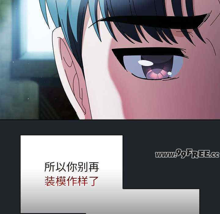 请弄脏我的女朋友/請玷汙我女友