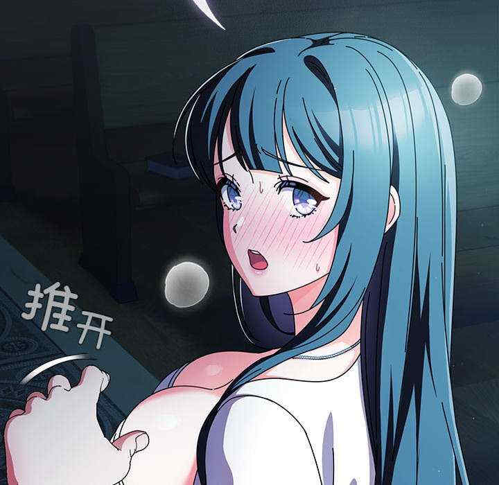 请弄脏我的女朋友/請玷汙我女友