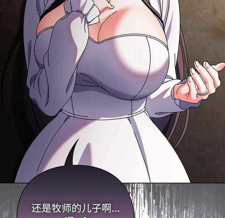 请弄脏我的女朋友/請玷汙我女友