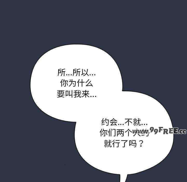 请弄脏我的女朋友/請玷汙我女友