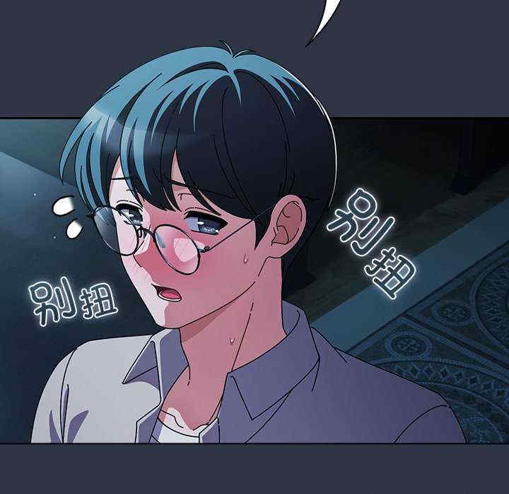 请弄脏我的女朋友/請玷汙我女友