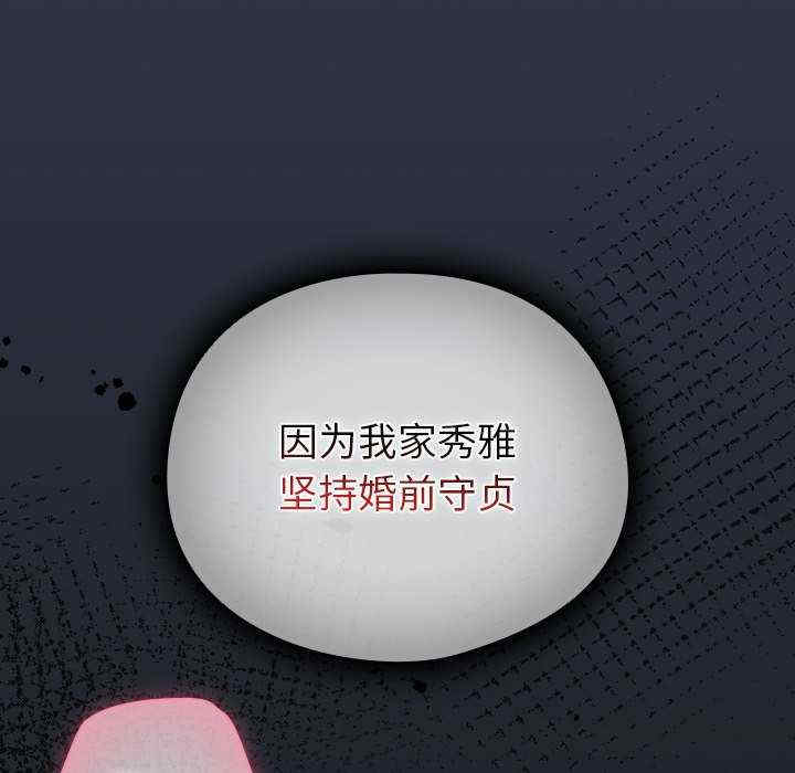 请弄脏我的女朋友/請玷汙我女友