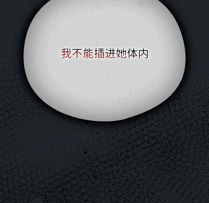 请弄脏我的女朋友/請玷汙我女友