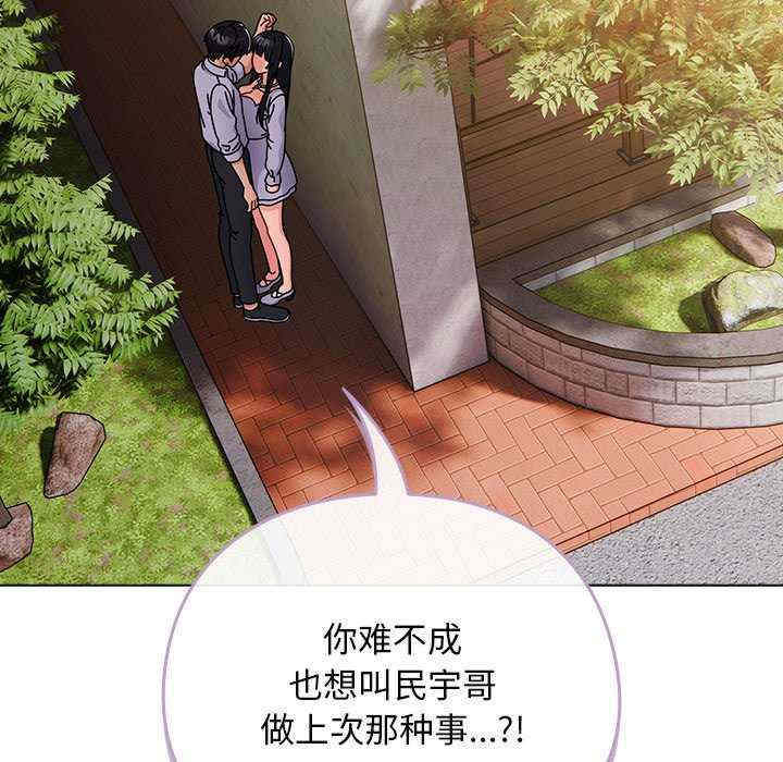 请弄脏我的女朋友/請玷汙我女友