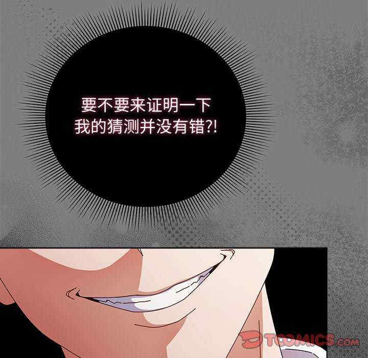 请弄脏我的女朋友/請玷汙我女友