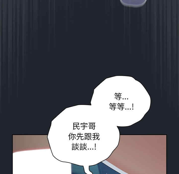 请弄脏我的女朋友/請玷汙我女友