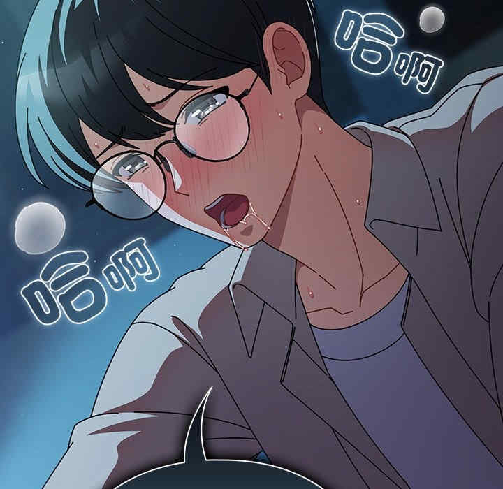 请弄脏我的女朋友/請玷汙我女友