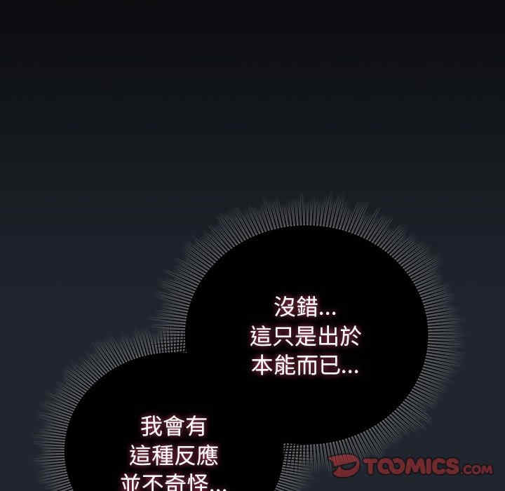 请弄脏我的女朋友/請玷汙我女友