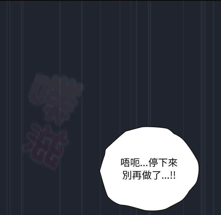 请弄脏我的女朋友/請玷汙我女友