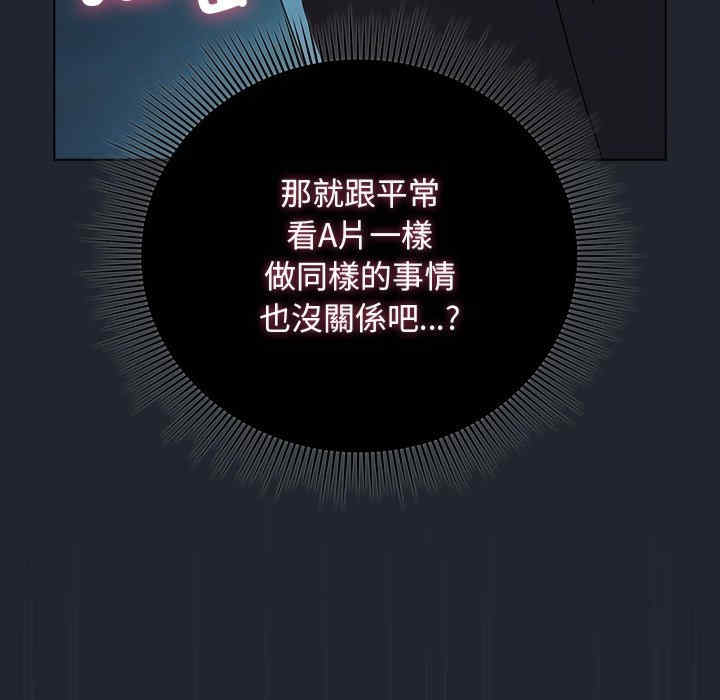 请弄脏我的女朋友/請玷汙我女友