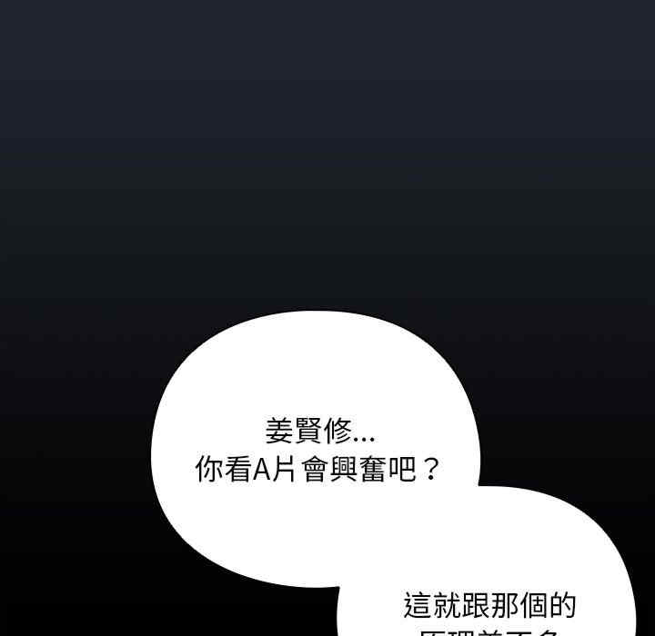 请弄脏我的女朋友/請玷汙我女友